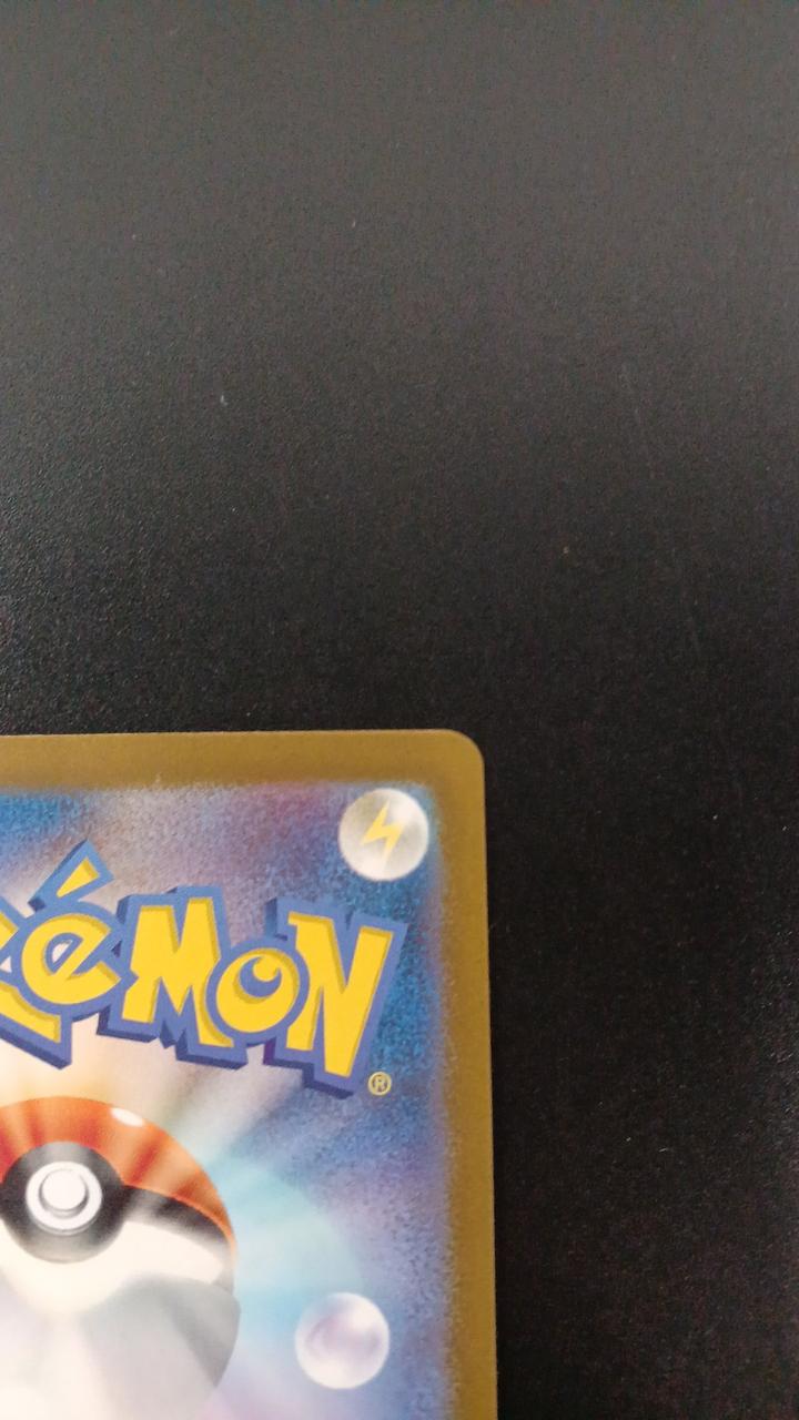 Pokémon Plusl 065/062/SV3A/B AR (Artrae)