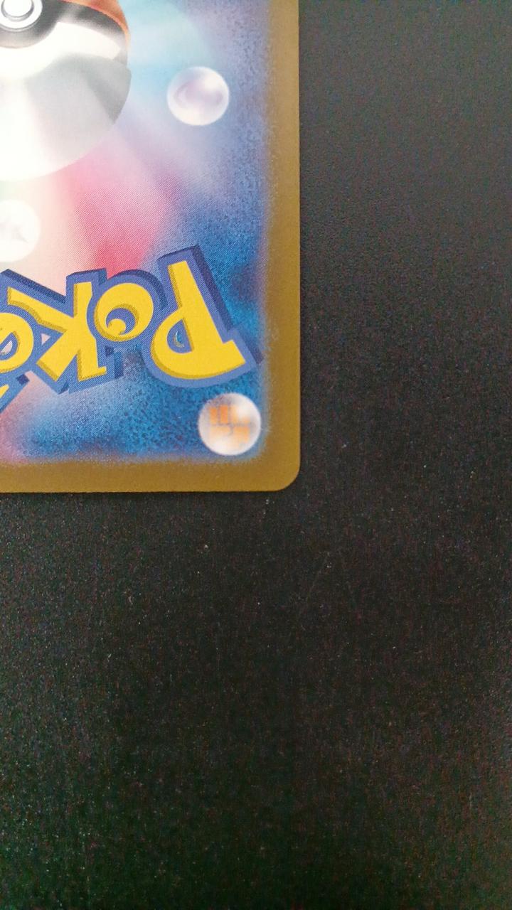 Pokémon Plusl 065/062/SV3A/B AR (Artrae)