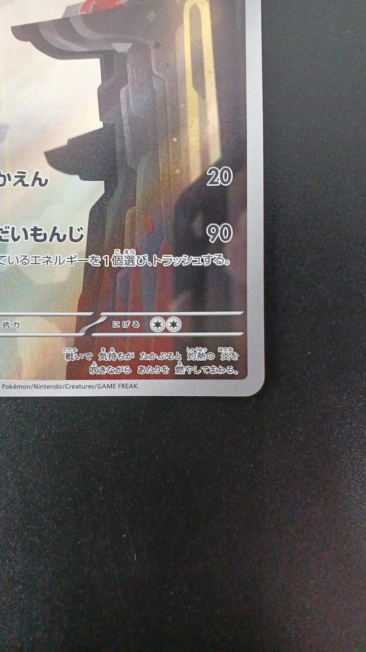 Pokémon Lizard 169/165/SV2A/B AR (Artrea)