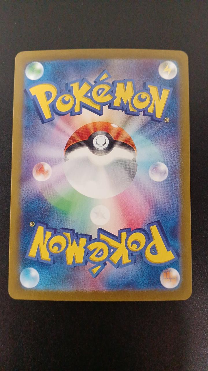 Pokémon Lizard 169/165/SV2A/B AR (Artrea)