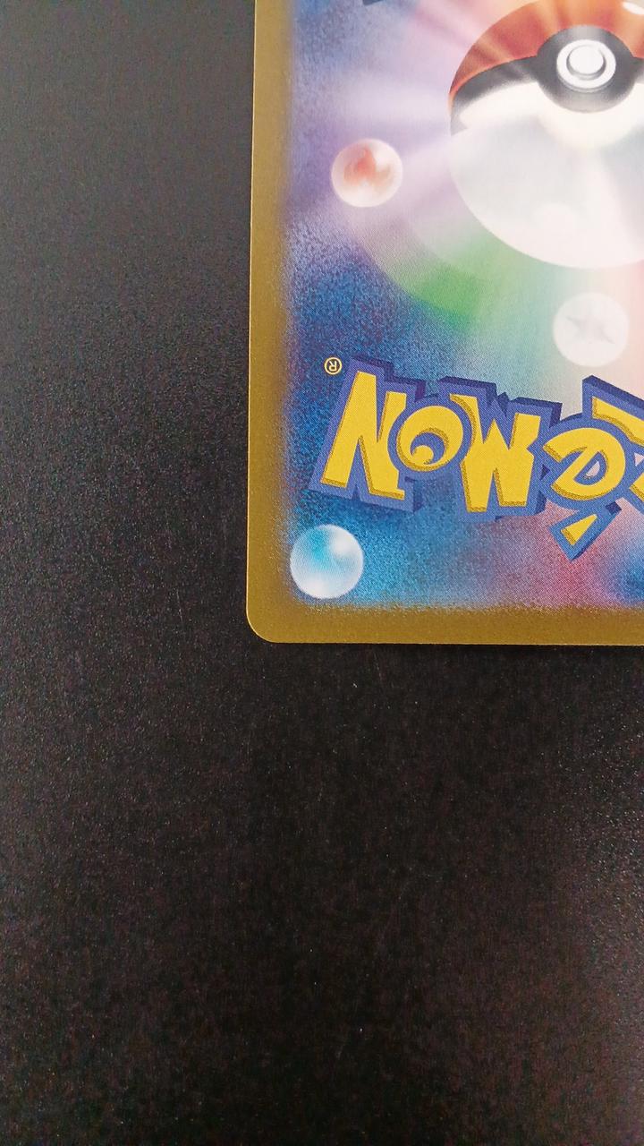 Pokémon Lizard 169/165/SV2A/B AR (Artrea)