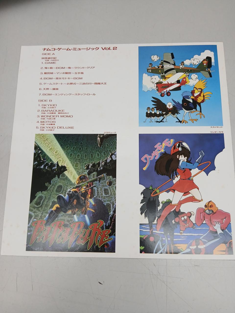 Alfa Records LP Namco Game Music VOL.2
