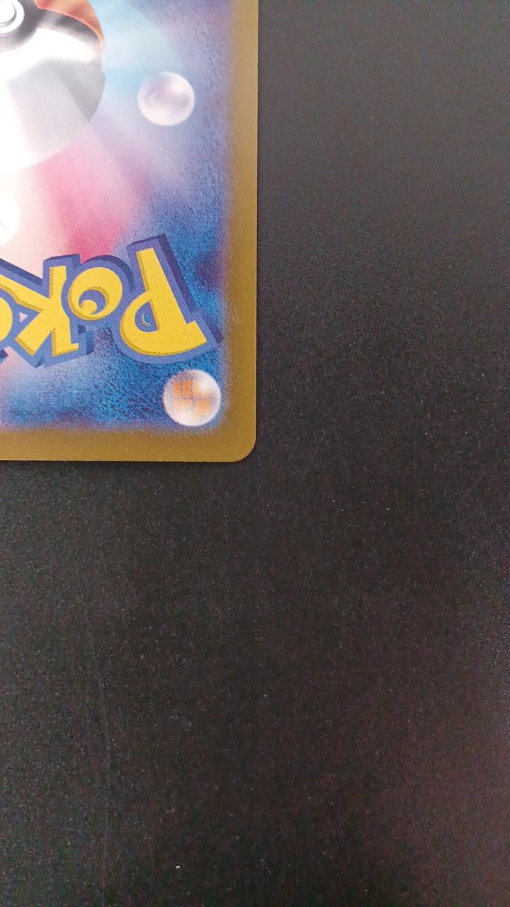 Pokémon Lucky 113/101/SV6/B AR (Artrare)