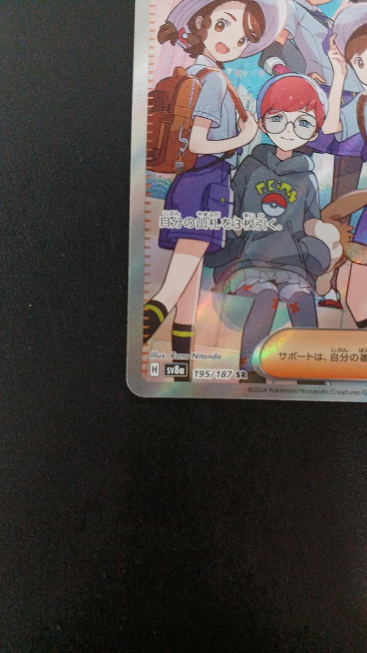 Pokémon Paldea Companions 195/187/SV8A/B SR (Super Rare)