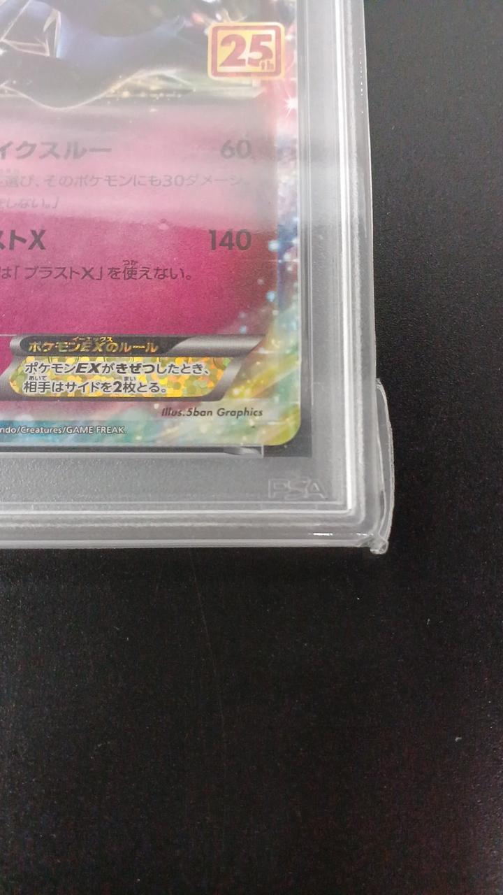 Pokémon Xerneas EX PSA10 023/025/S8A/P/B