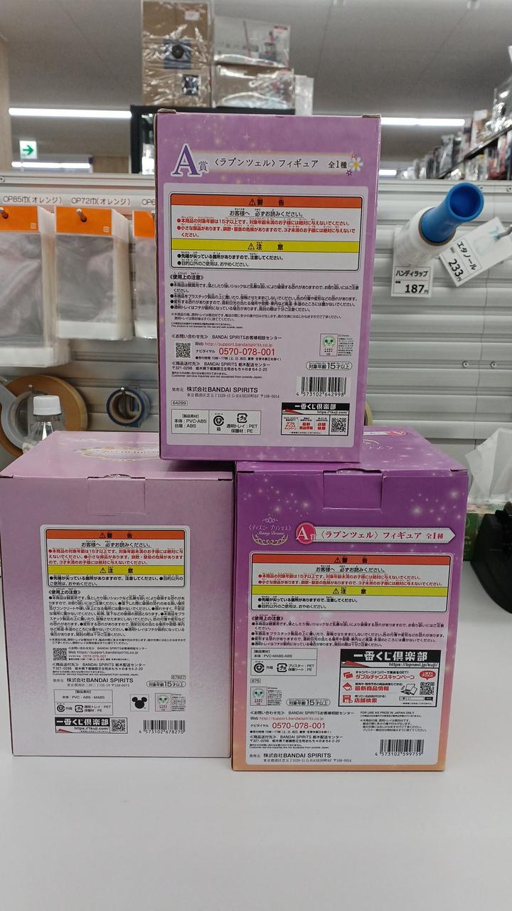 Bandai Ichiban Kuji Disney Princess A Prize Rapunzel Figure 3 Types