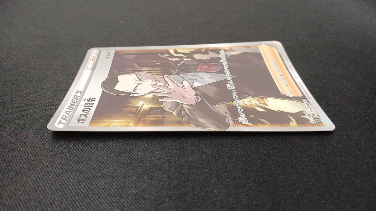 Pokémon Boss Command 106/096/S2/B SR (Super Rare)