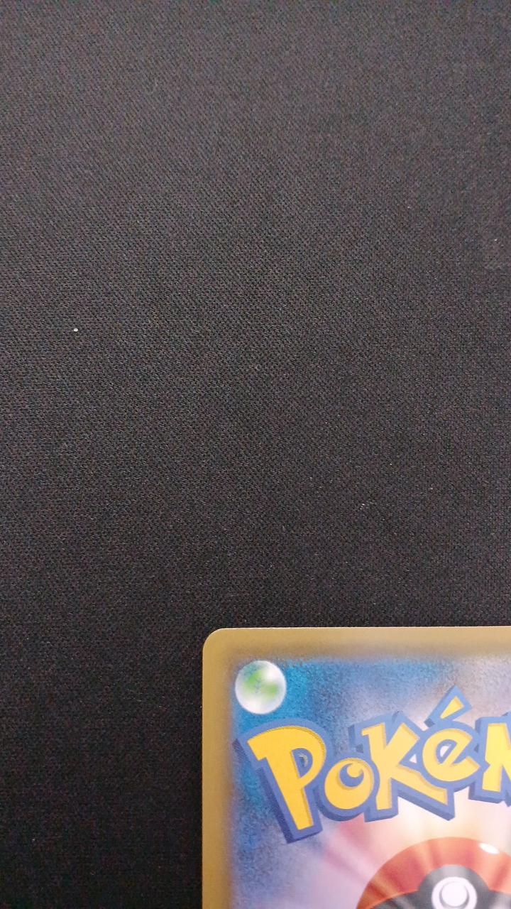 Pokémon Boss Command 106/096/S2/B SR (Super Rare)