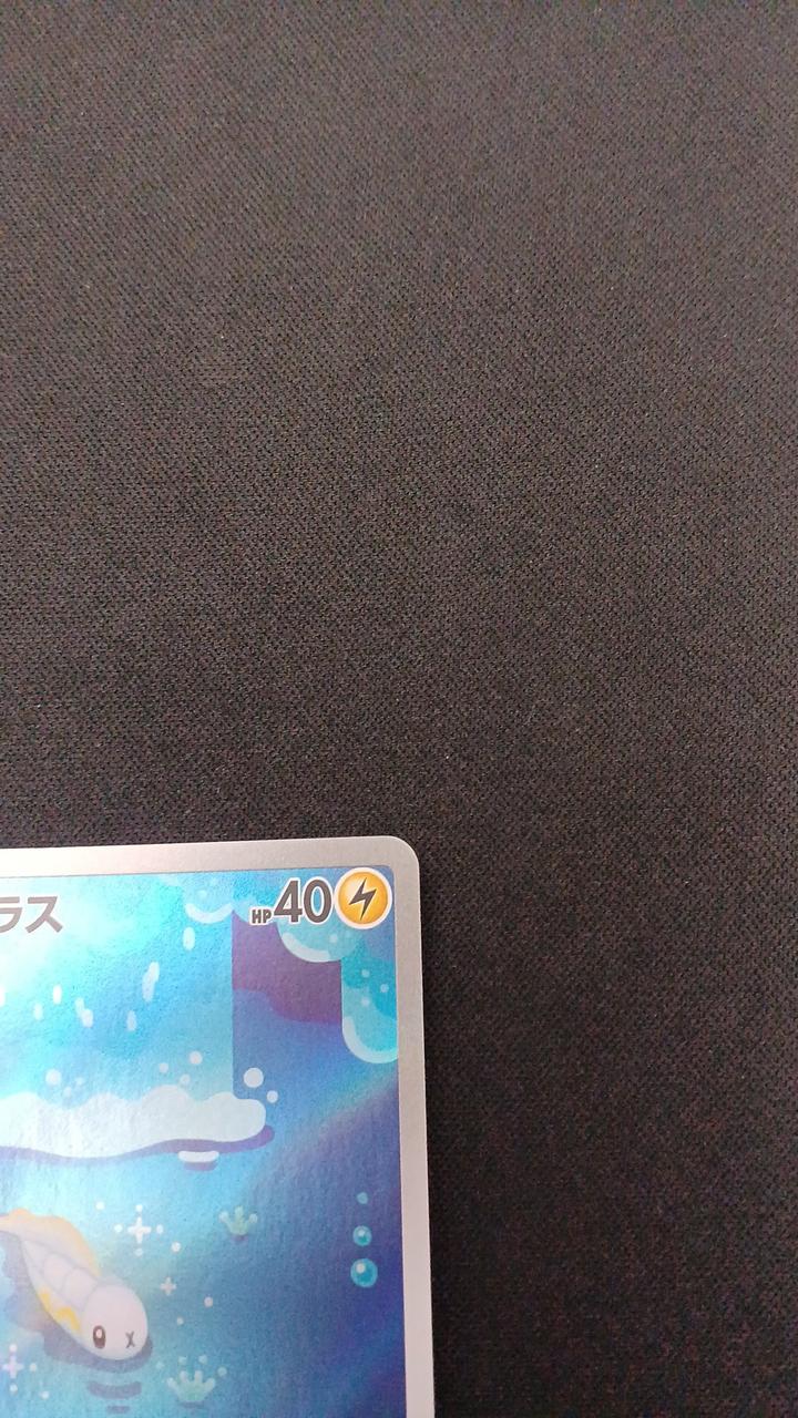 Pokémon Shibishirasu 117/086/SV11B/B AR (Artrae)