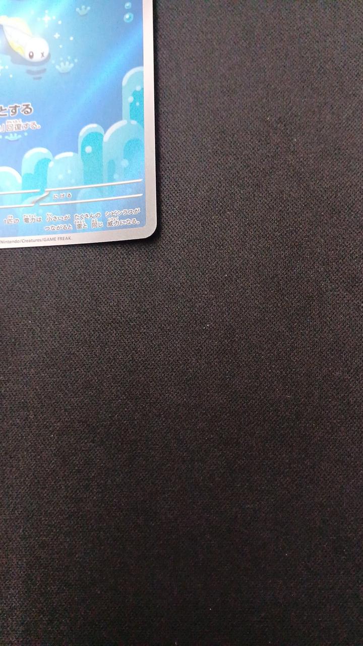 Pokémon Shibishirasu 117/086/SV11B/B AR (Artrae)