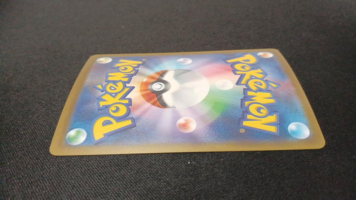Pokémon Shibishirasu 117/086/SV11B/B AR (Artrae)