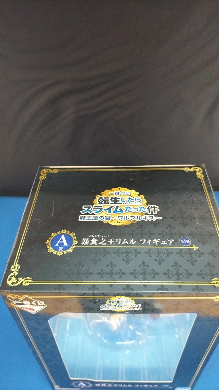 Bandai That Time I Got Reincarnated as a Slime Ichiban Kuji A Prize - The King of Gluttony Rimuru
