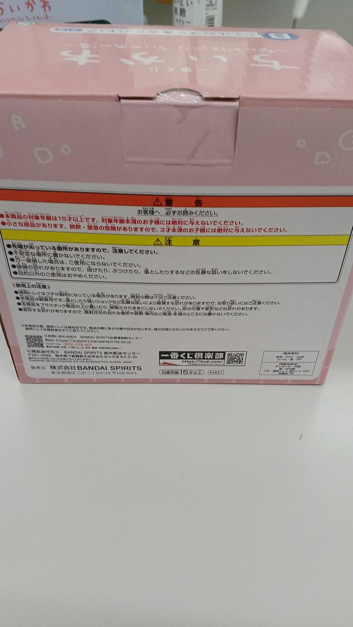 Bandai Legs Anymy Lottery Chiikawa Chiikawa and Summer Memories Ichiban Kuji Chii (1) Diorama Figure A Prize Figure B Prize Series Figure