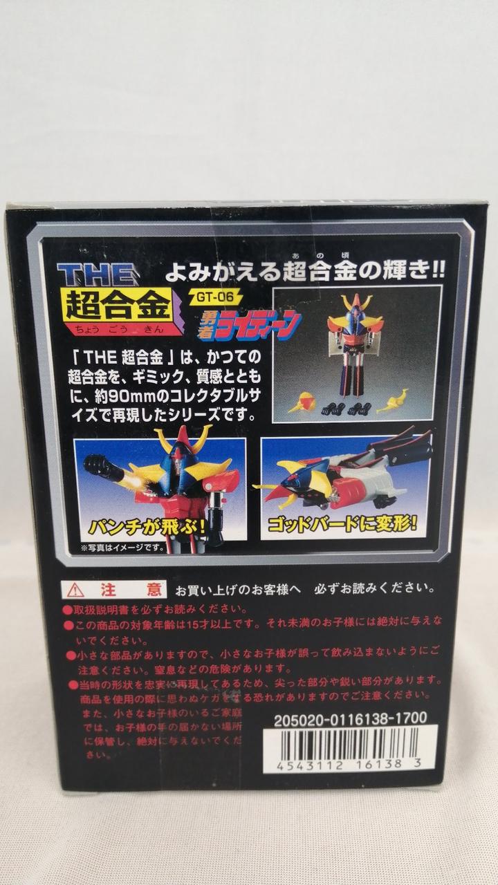 BANDAI THE Chogokin GT-06 Raideen