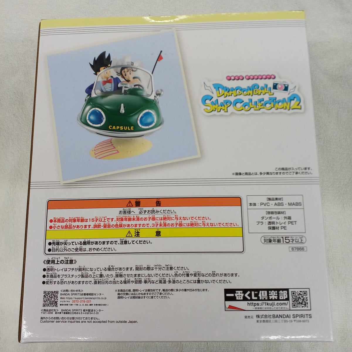 Bandai Dragon Ball Figure A Prize Goku & Chichi