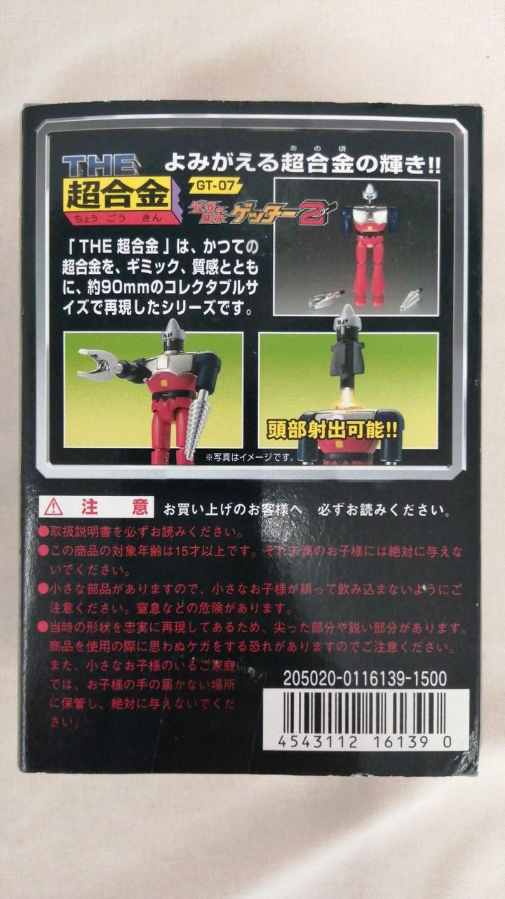 BANDAI THE Chogokin Getter Robo 3-piece Set