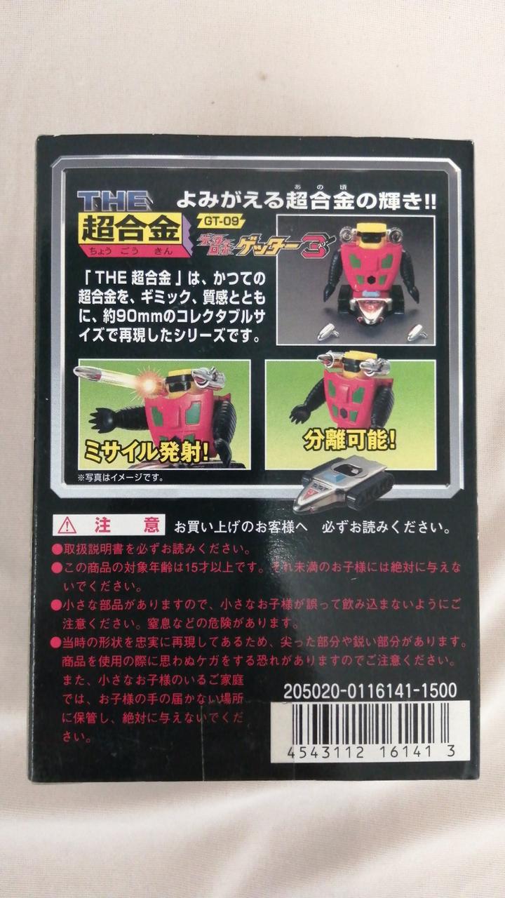 BANDAI THE Chogokin Getter Robo 3-piece Set