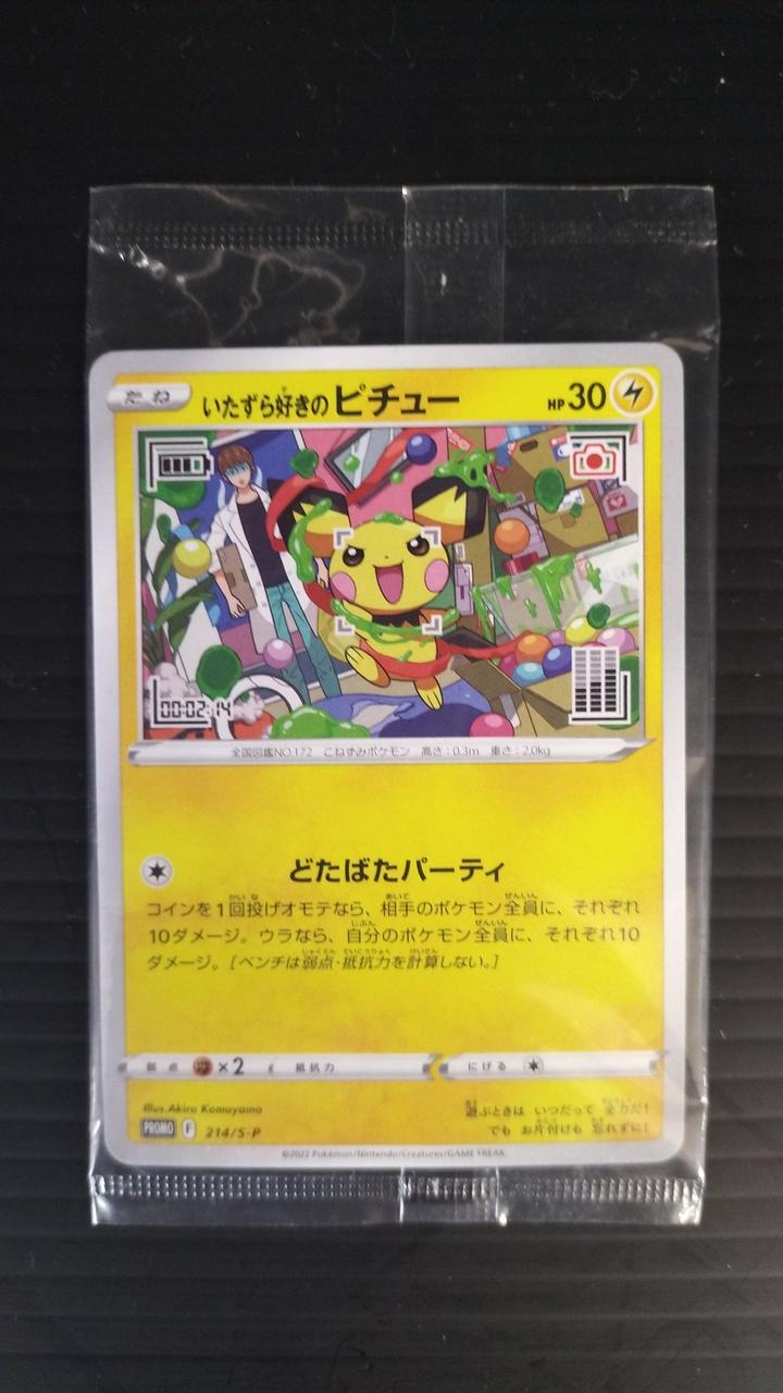 Pokémon Corporation Pokémon Card Game: The Mischievous Pichu