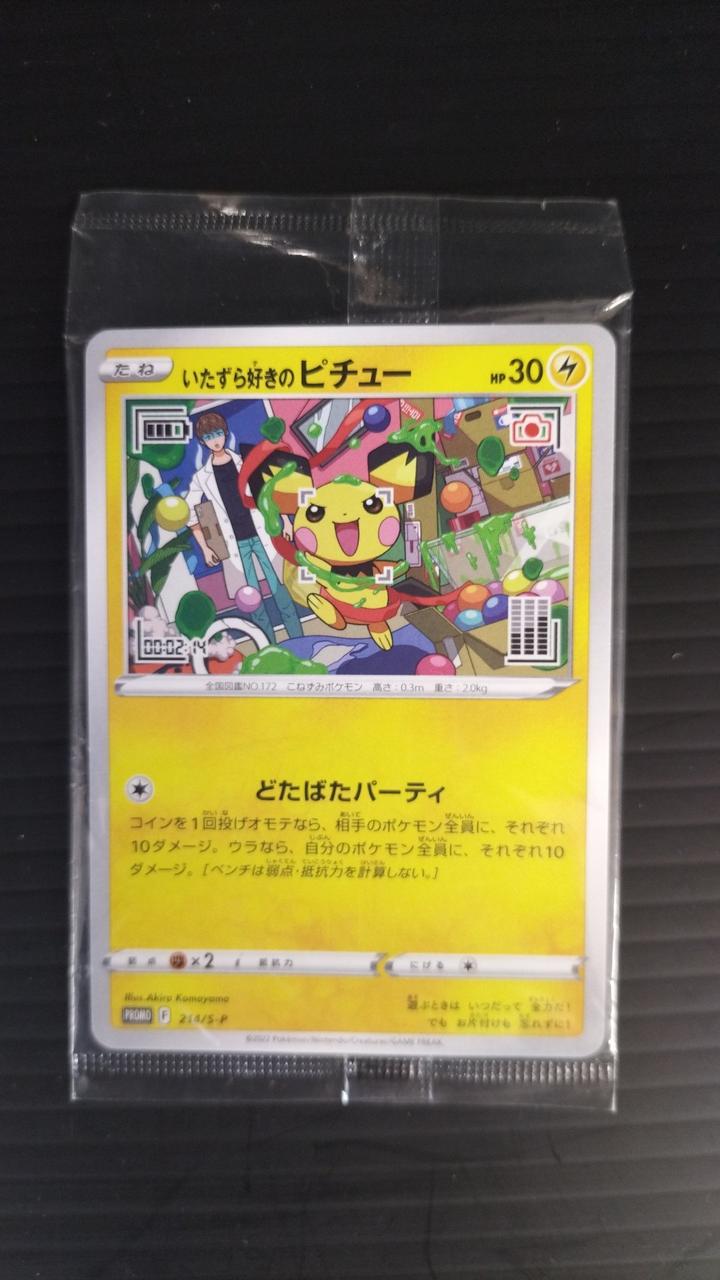 Pokémon Corporation Pokémon Card Game: The Mischievous Pichu