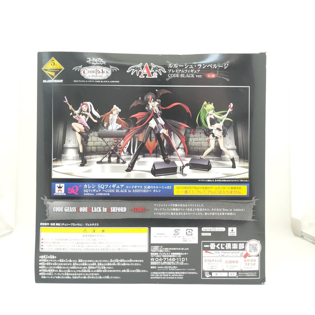 Banpresto Ichiban Kuji Code Geass Code Black in Ashford Prize A Lelouch Lamperouge