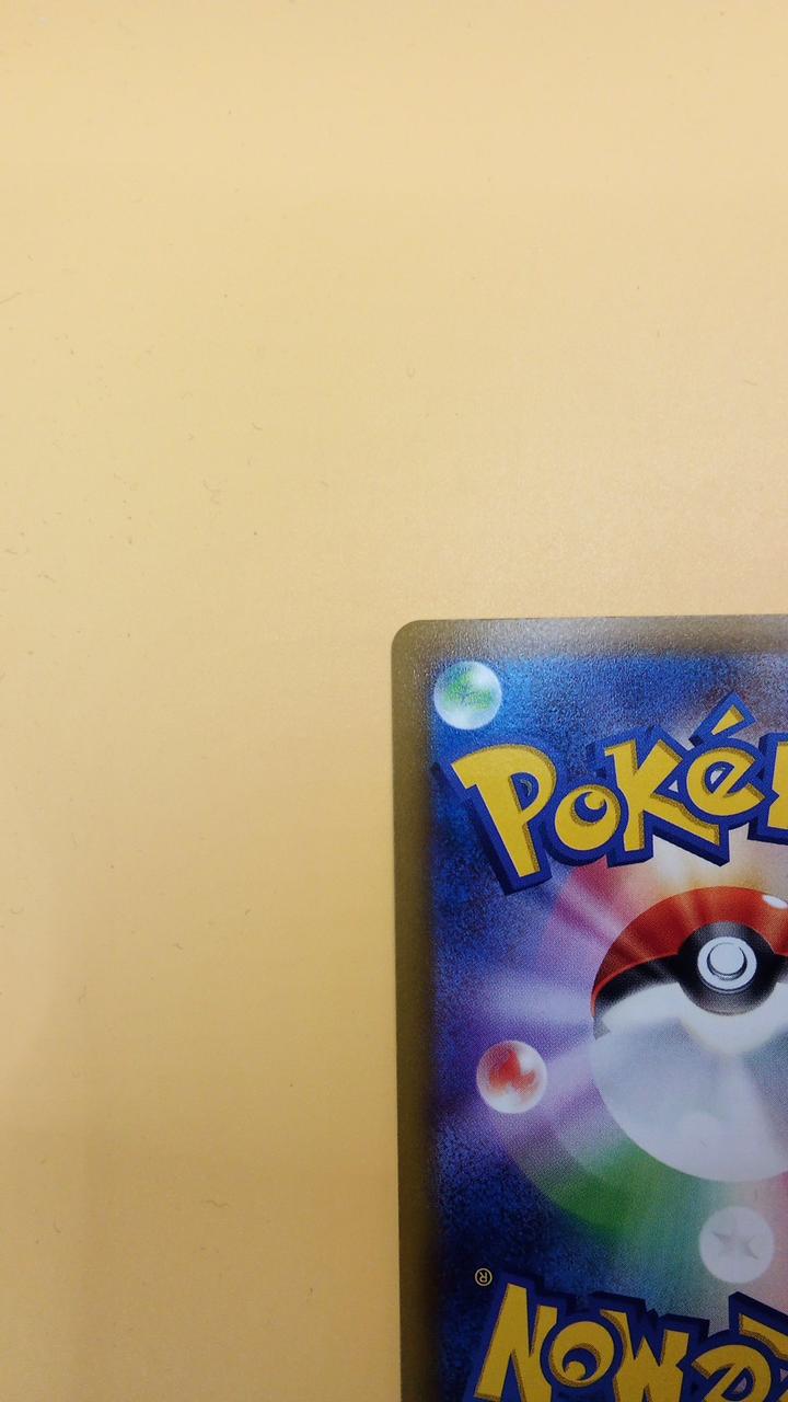 Pokémon Pokémon Card Pikachu 073/071 CHR