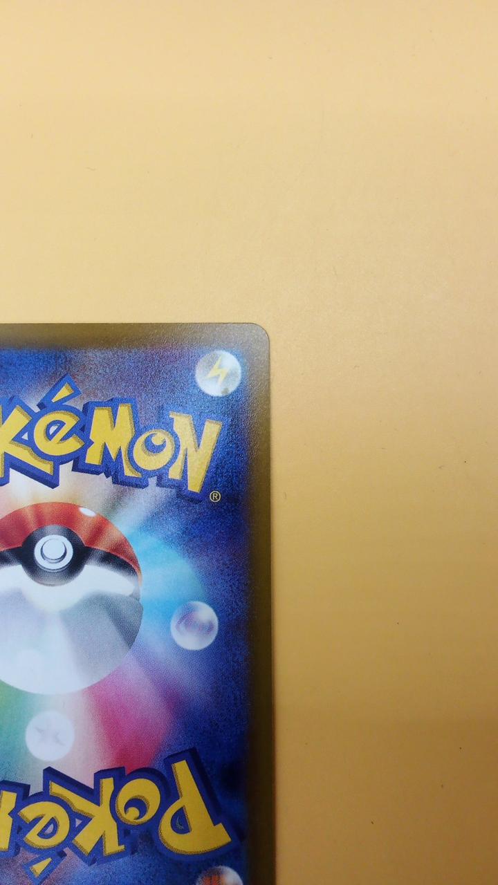 Pokémon Pokémon Card Pikachu 073/071 CHR