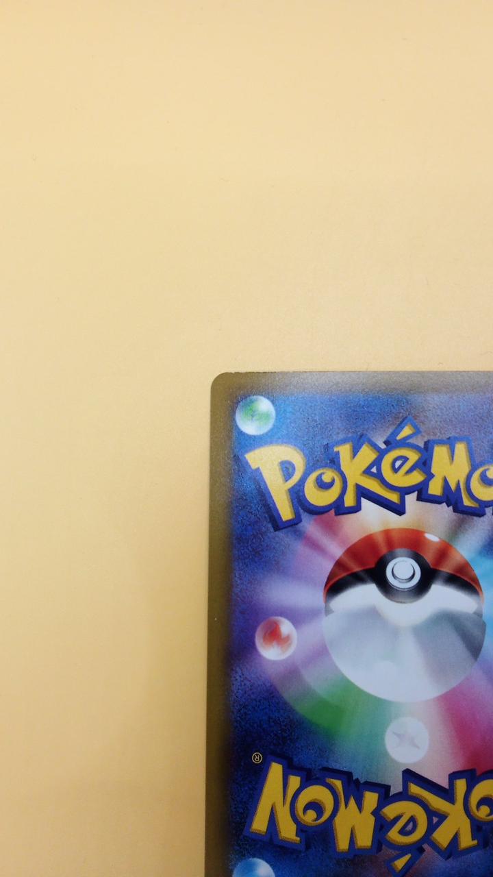 Pokémon Pokémon Card Pikachu 073/071 CHR