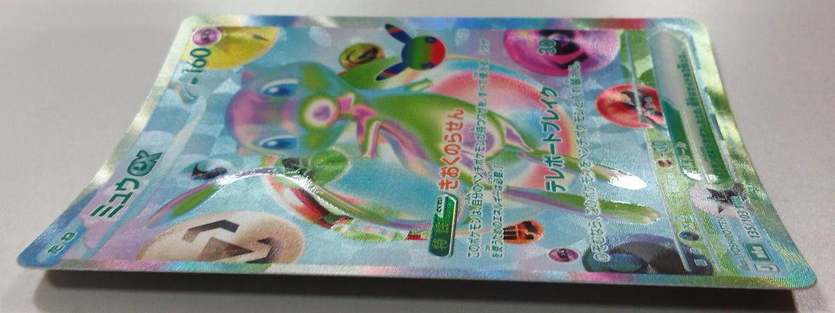 Pokémon Mew EX 135/103