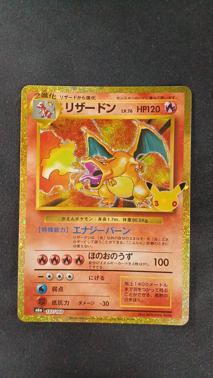 Pokémon Card Charizard M6A-137