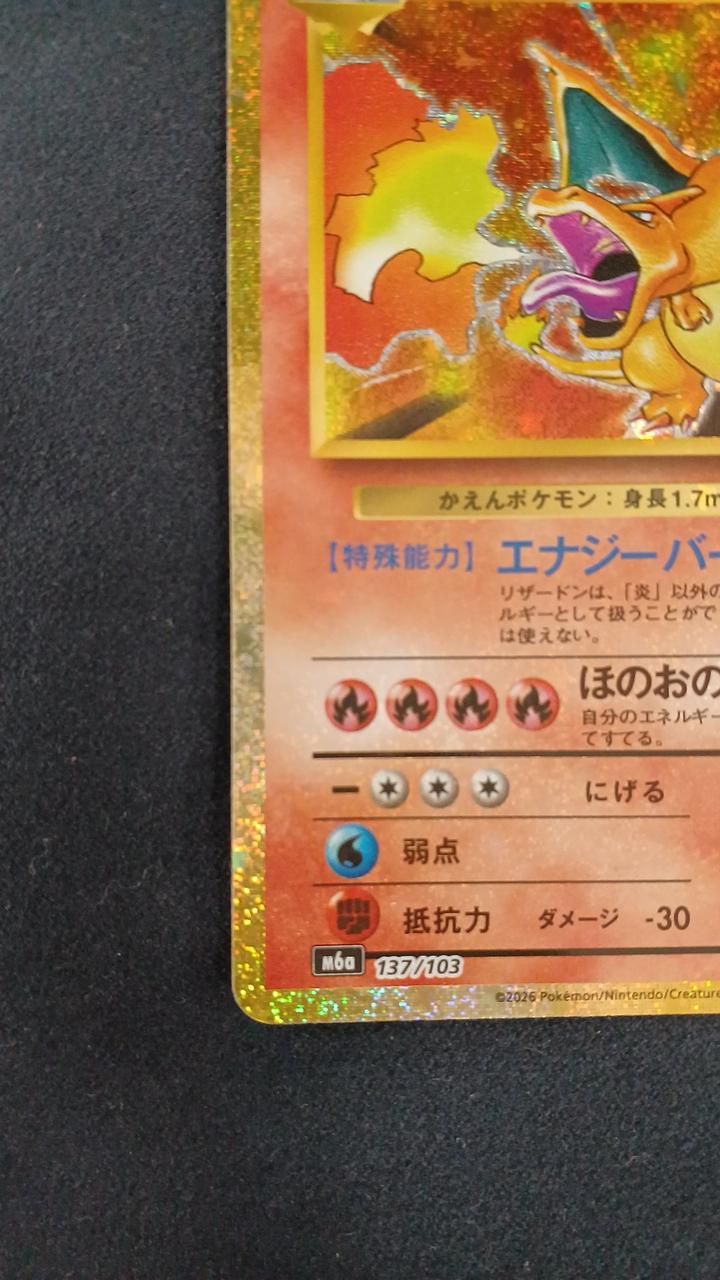 Pokémon Card Charizard M6A-137