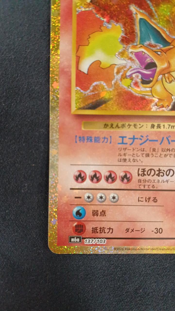Pokémon Card Charizard M6A-137