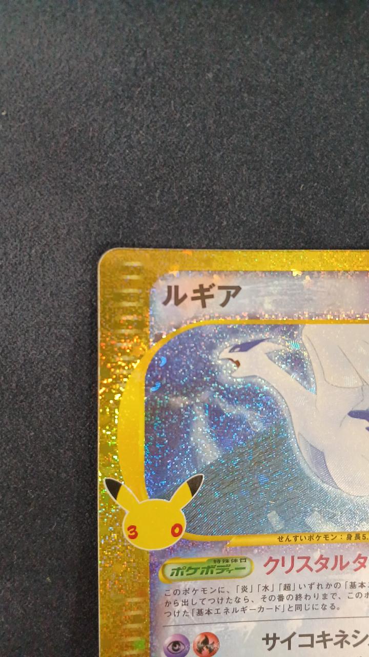 Pokémon Card Lugia M6A-142
