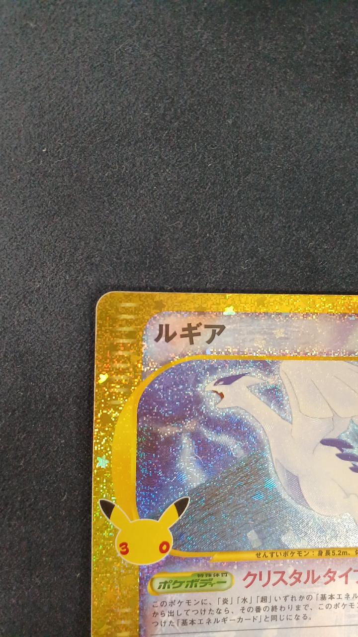 Pokémon Card Lugia M6A-142