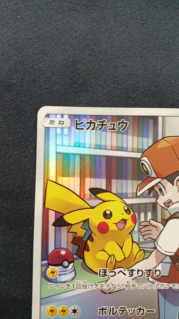 Pokémon Card Pikachu SM11B-054