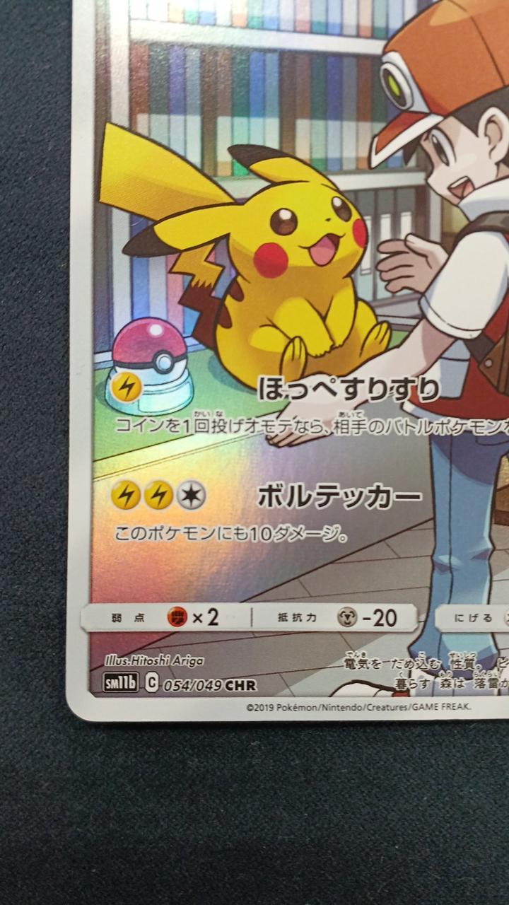 Pokémon Card Pikachu SM11B-054