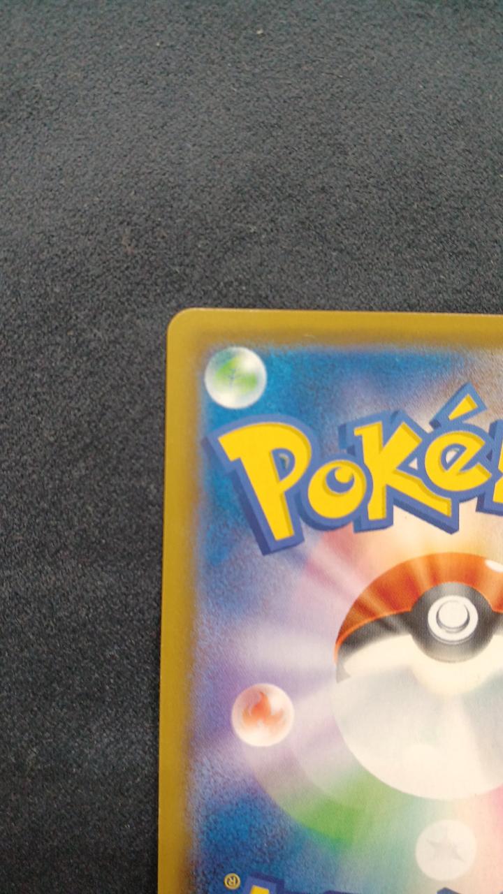 Pokémon Card Pikachu SM11B-054