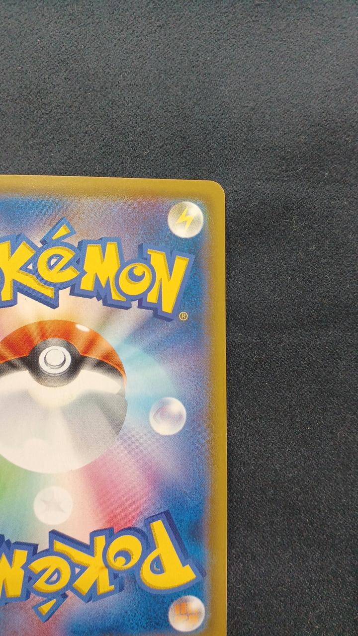 Pokémon Card Pikachu SM11B-054