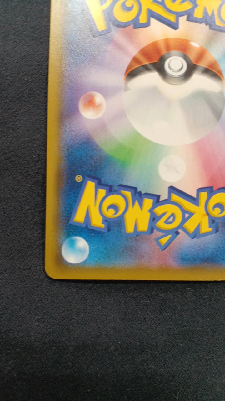 Pokémon Card Pikachu SM11B-054