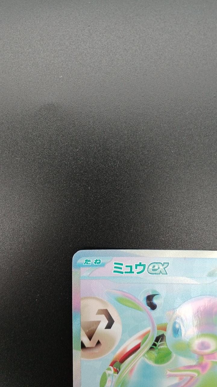 Pokémon Corporation Pokémon Trading Card Game Mew EX FUR