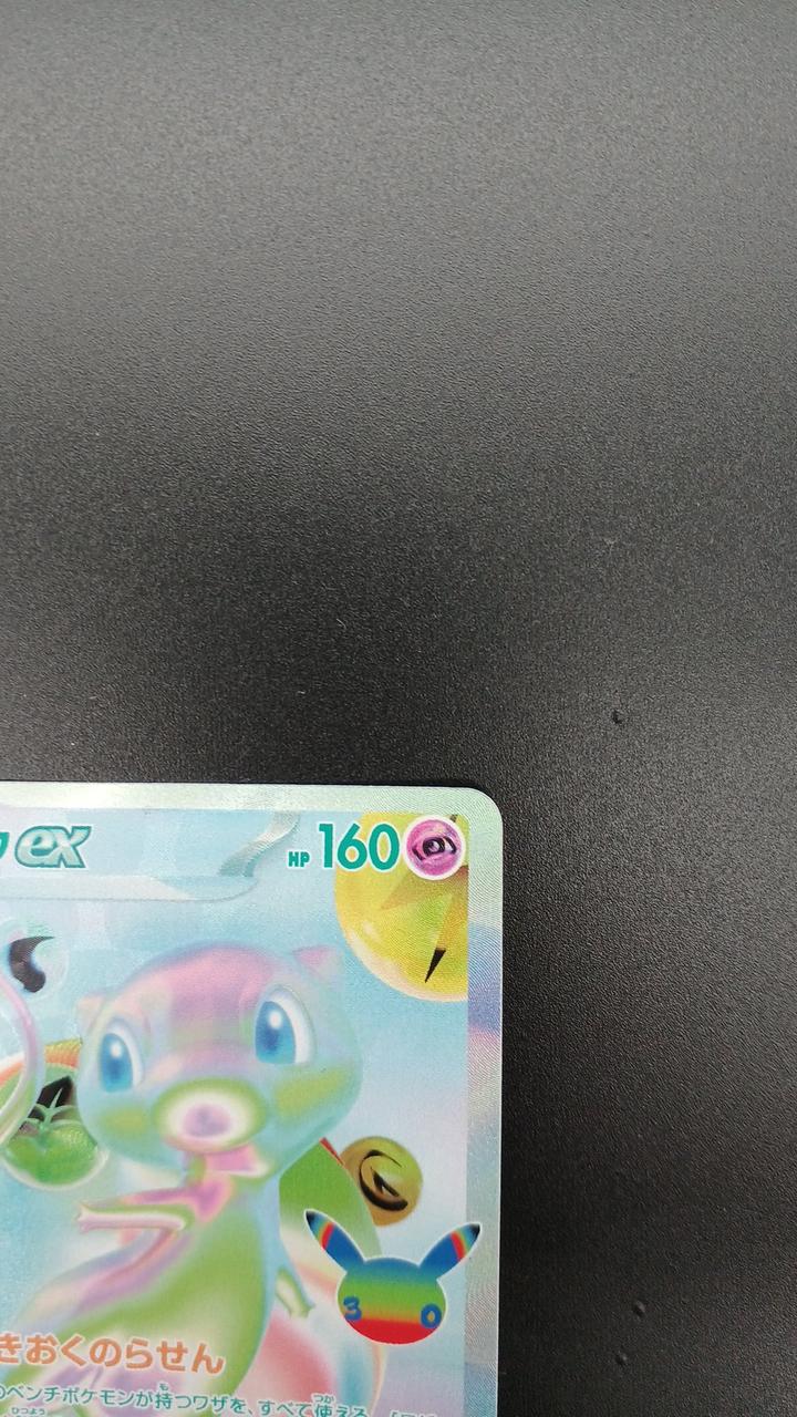 Pokémon Corporation Pokémon Trading Card Game Mew EX FUR