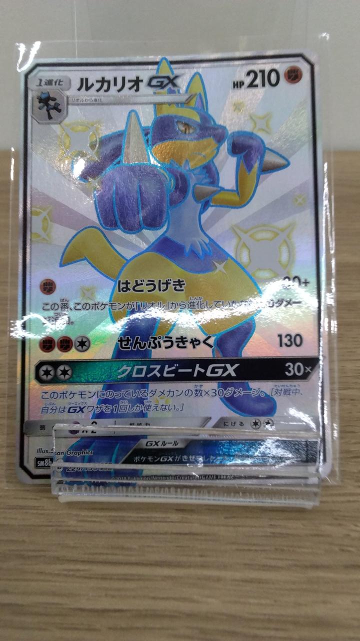 Pokémon Corporation Lucario GX 224/150