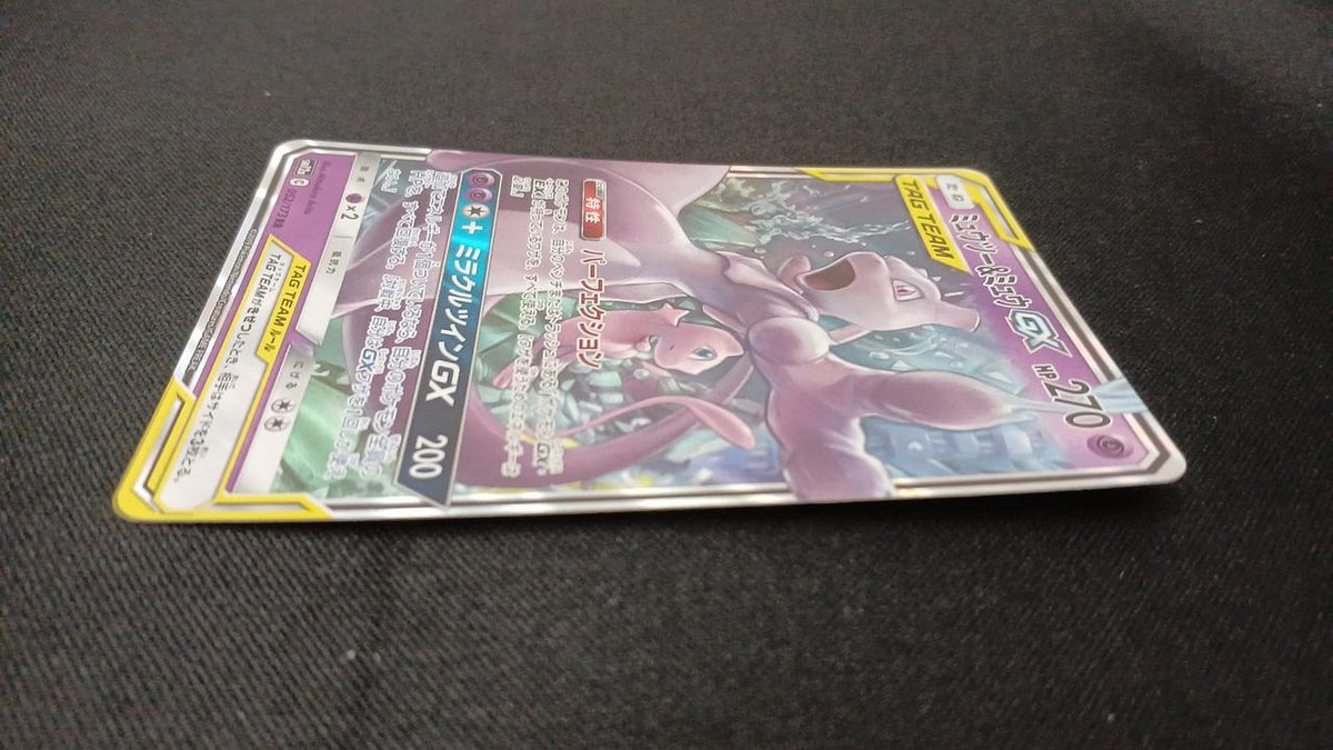 Pokémon Mewtwo & Mew GX 052/173/SM12A/B RR (Double Rare)