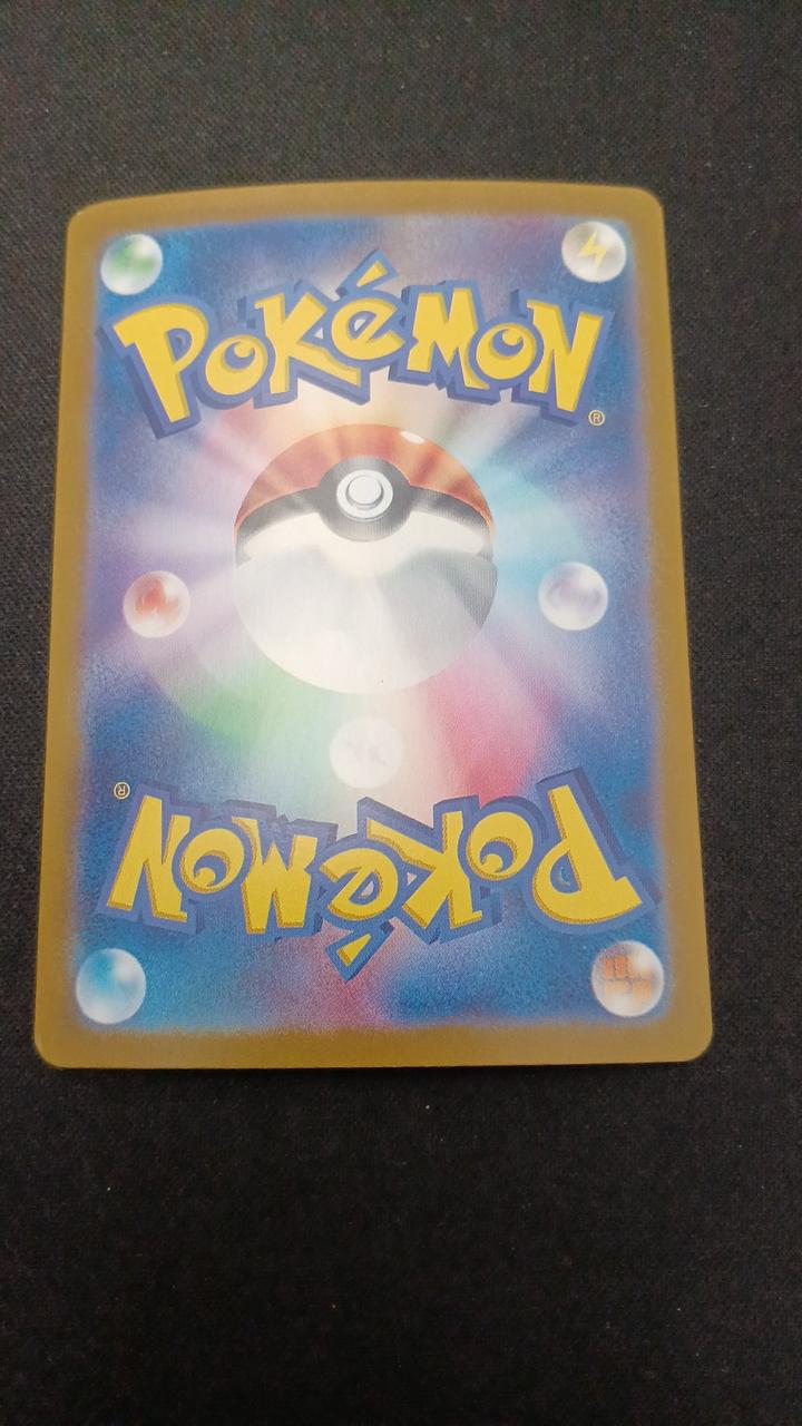 Pokémon Pepper 104/078/SV1V/B SAR