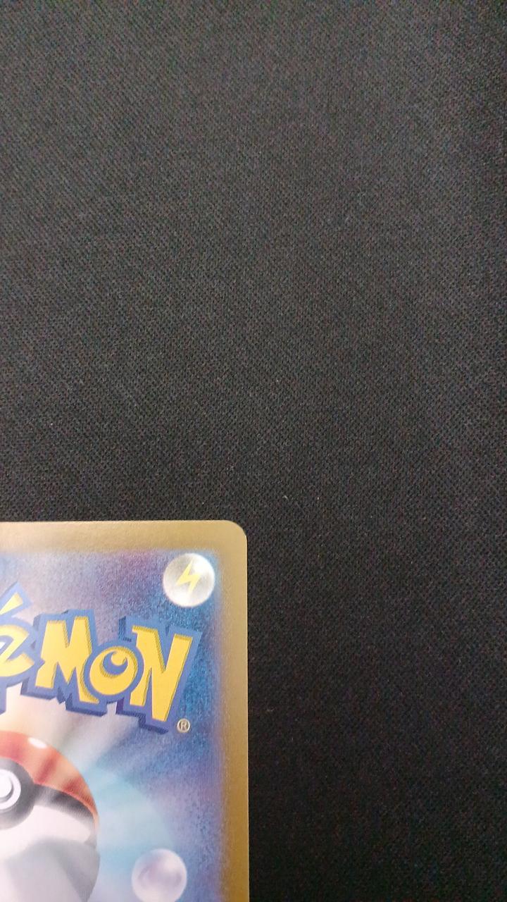 Pokémon Pepper 104/078/SV1V/B SAR