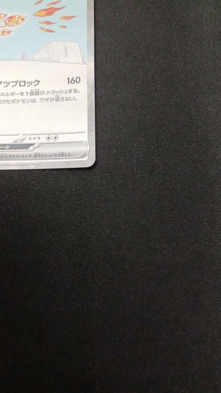 Pokémon Koorippo EX 133/108/SV3/B SAR
