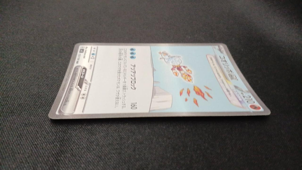 Pokémon Koorippo EX 133/108/SV3/B SAR