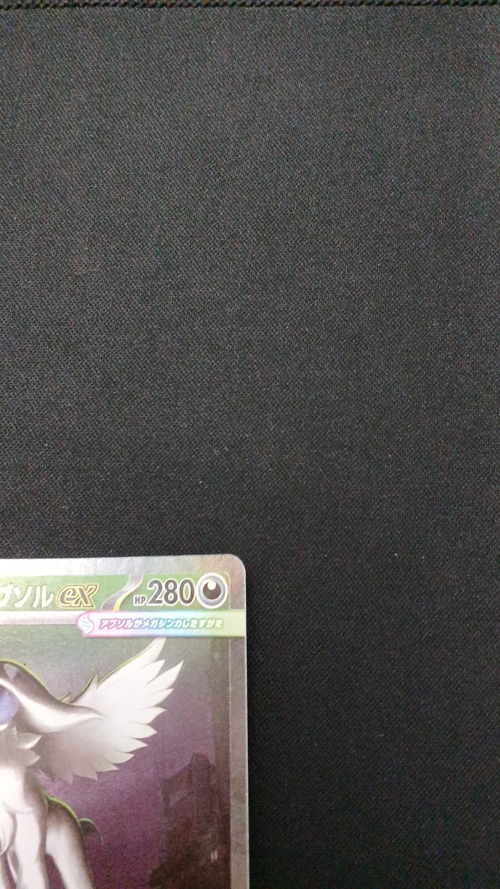 Pokémon Megaabsol EX 089/063/M1L/B SAR