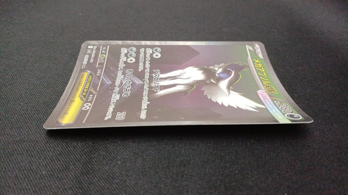 Pokémon Megaabsol EX 089/063/M1L/B SAR