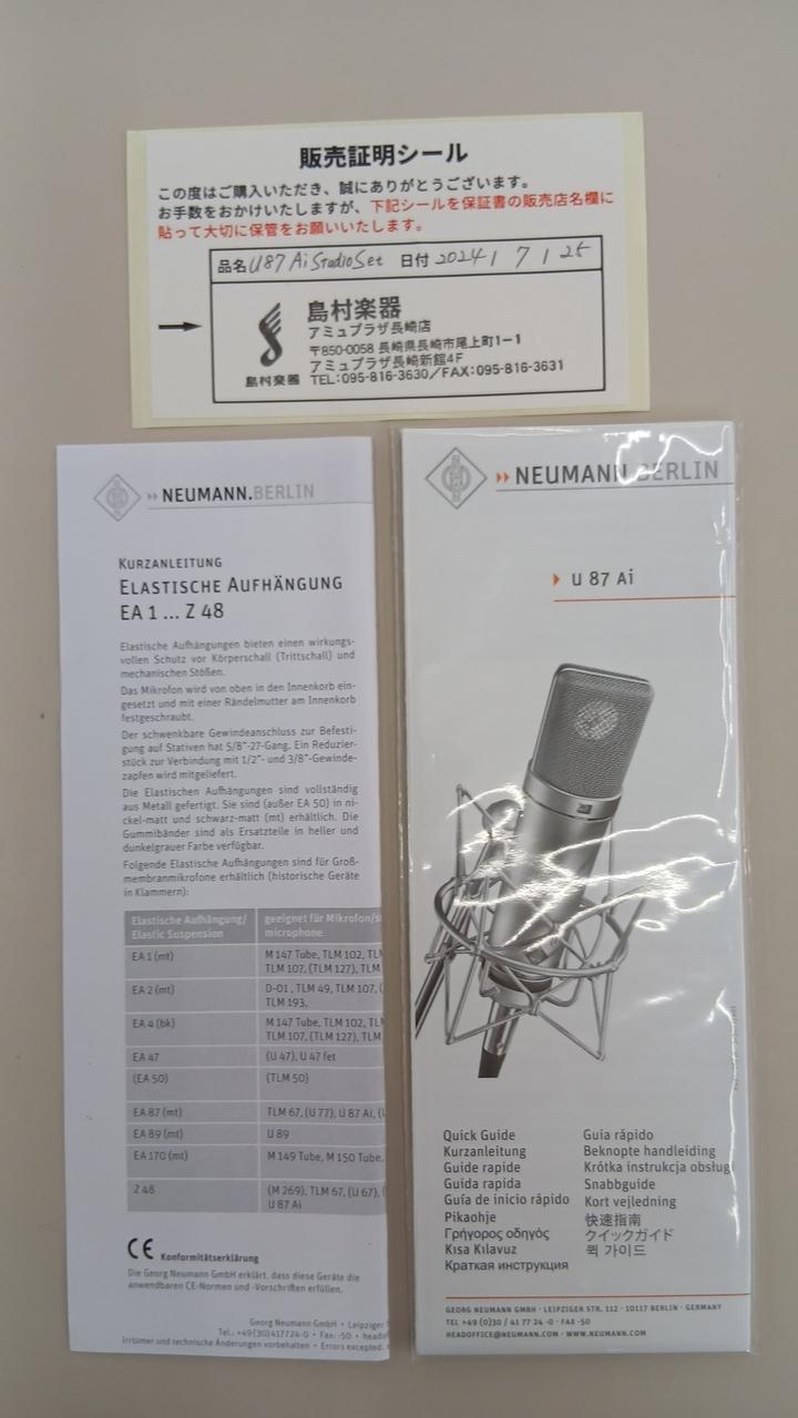 NEUMANN Condenser Microphone U 87 AI STUDIO SET