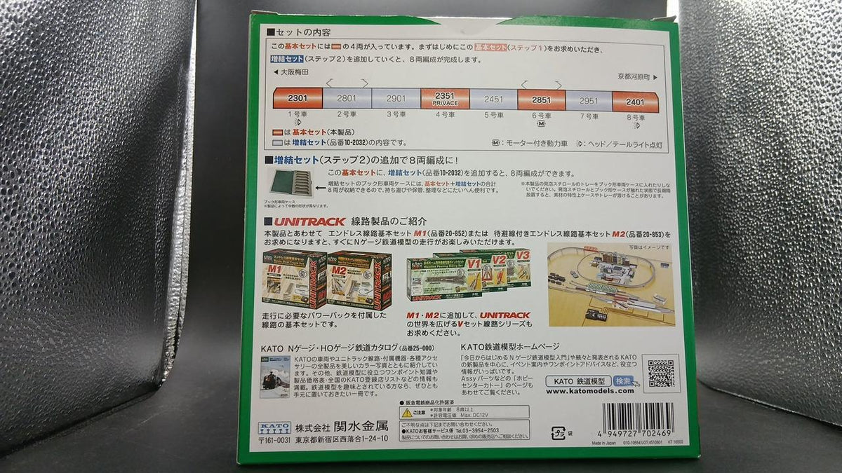 KATO 1/150 Hankyu Railway 2300 Series Kyoto Line Basic Set (4 cars) N Gauge
